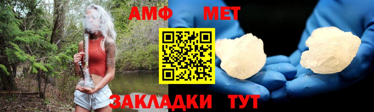 АМФЕТАМИН 98% Кунгур