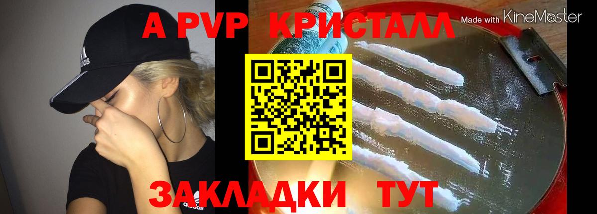 Alfa_PVP Соль  Вход с VPN  Alpha PVP  Кунгур  A PVP СК 