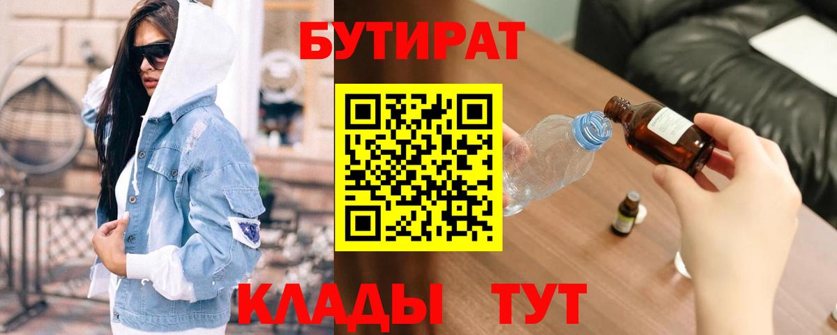 Бутират оксана  Вход с VPN  Кунгур 