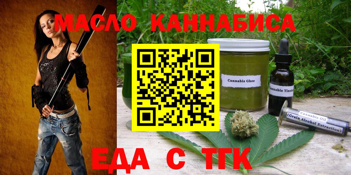 Canna-Cookies конопля  Вход с VPN  Кунгур 