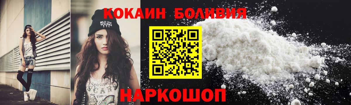 Cocaine 97%  КОКАИН Колумбийский  Кунгур  Вход с VPN 