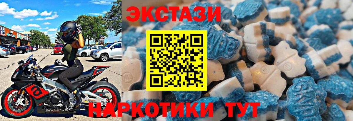 Экстази  Ecstasy 280 MDMA  Вход с VPN  Кунгур  ЭКСТАЗИ бентли 