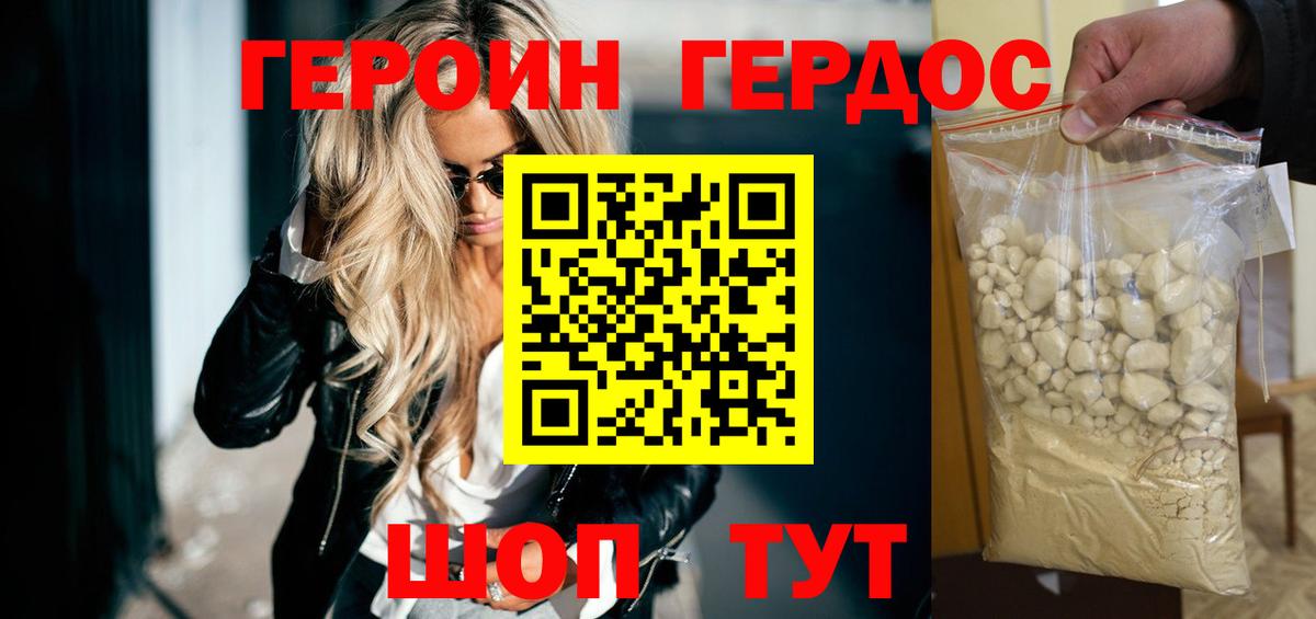 Героин Афган Кунгур