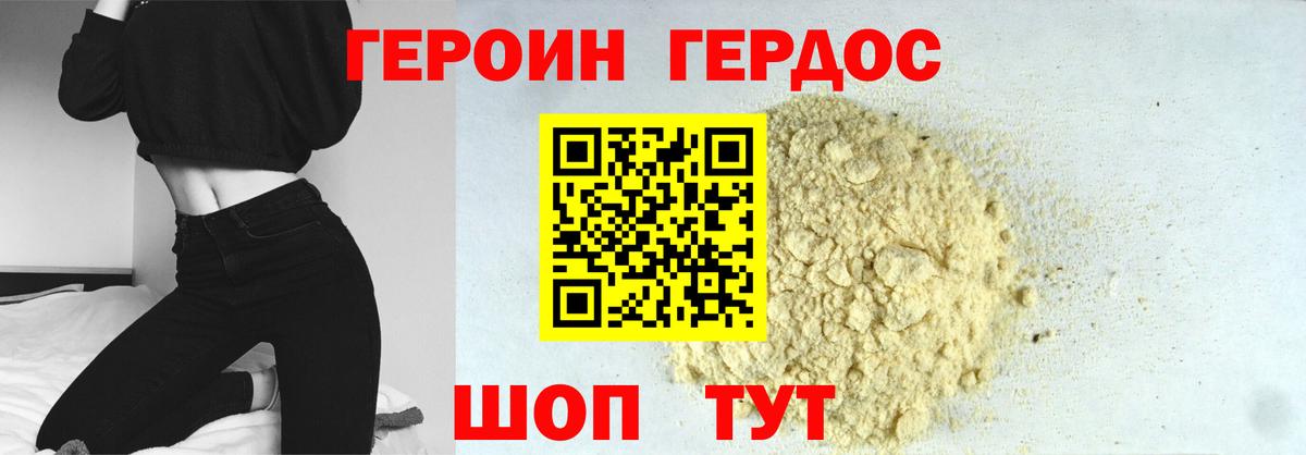 Кунгур  Героин Heroin  Вход с VPN 