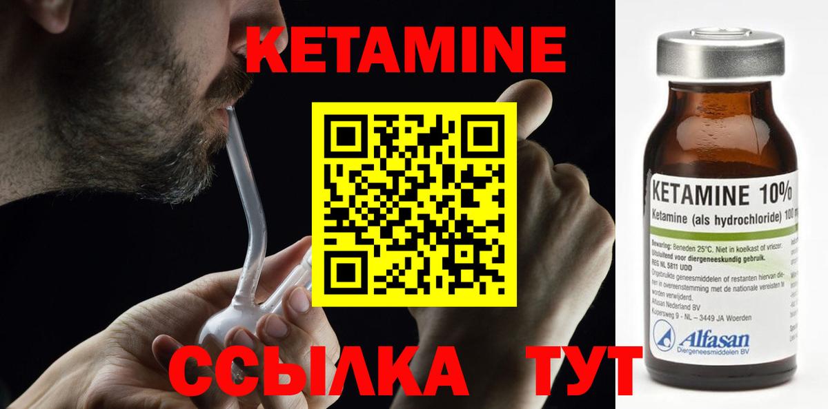 КЕТАМИН ketamine  Вход с VPN  КЕТАМИН ketamine  Кунгур 