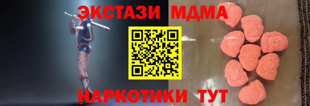 MDMA Molly  Вход с VPN  МДМА кристаллы  Кунгур 