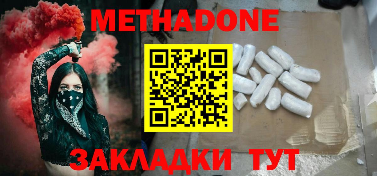 дарк нет как зайти  МЕТАДОН VHQ  Кунгур  Вход с VPN  Метадон VHQ 
