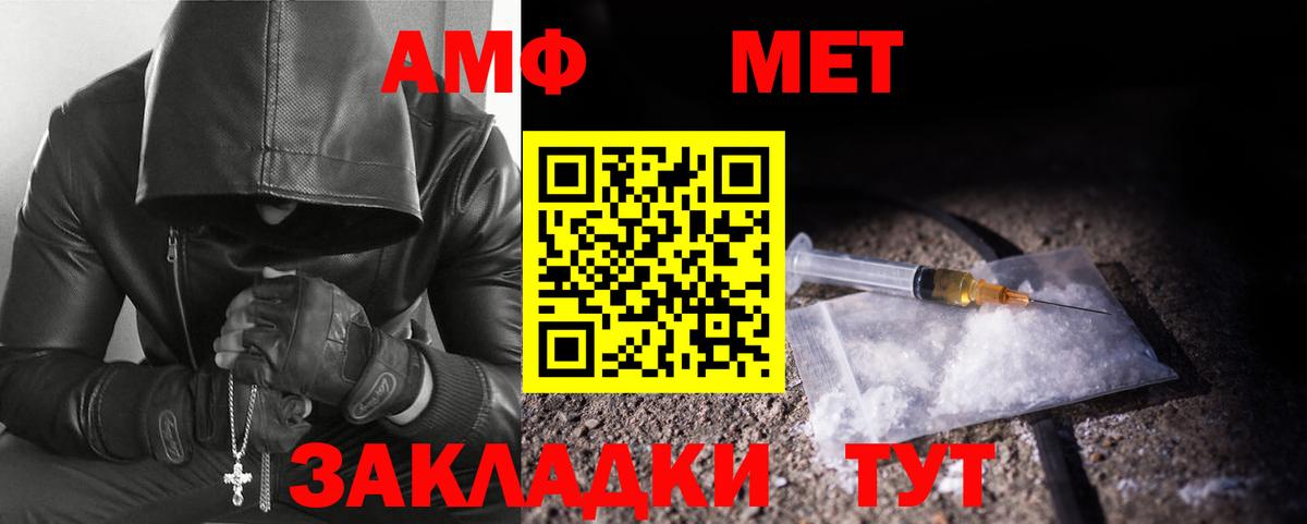 МЕТАМФЕТАМИН Methamphetamine Кунгур