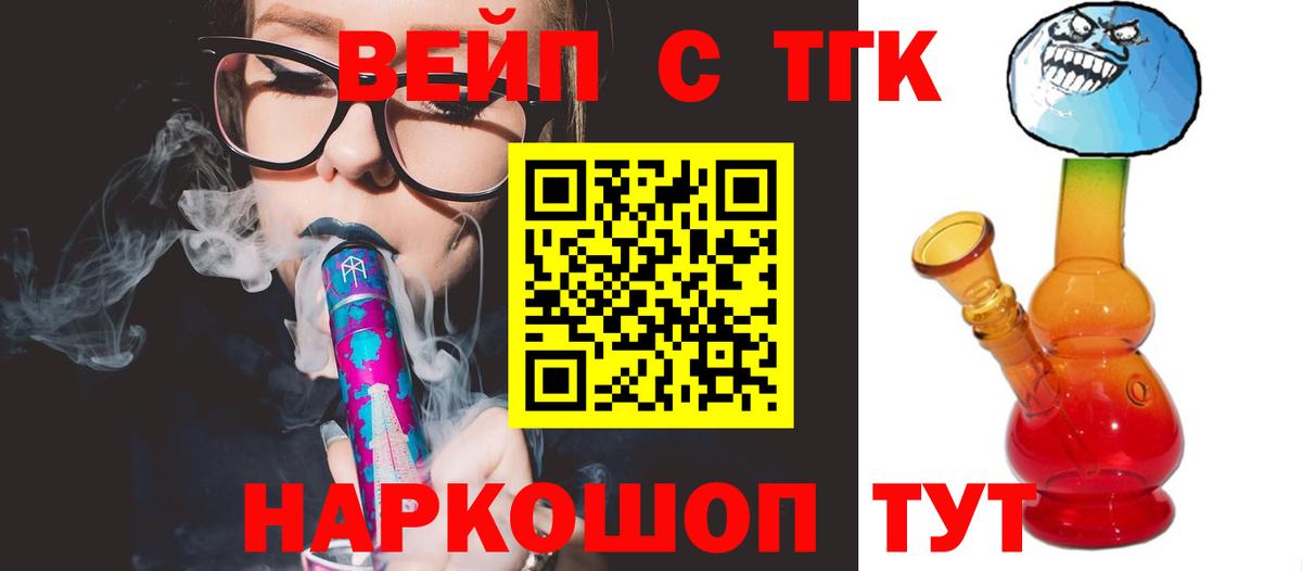 Кунгур  Дистиллят ТГК вейп с тгк  Вход с VPN 